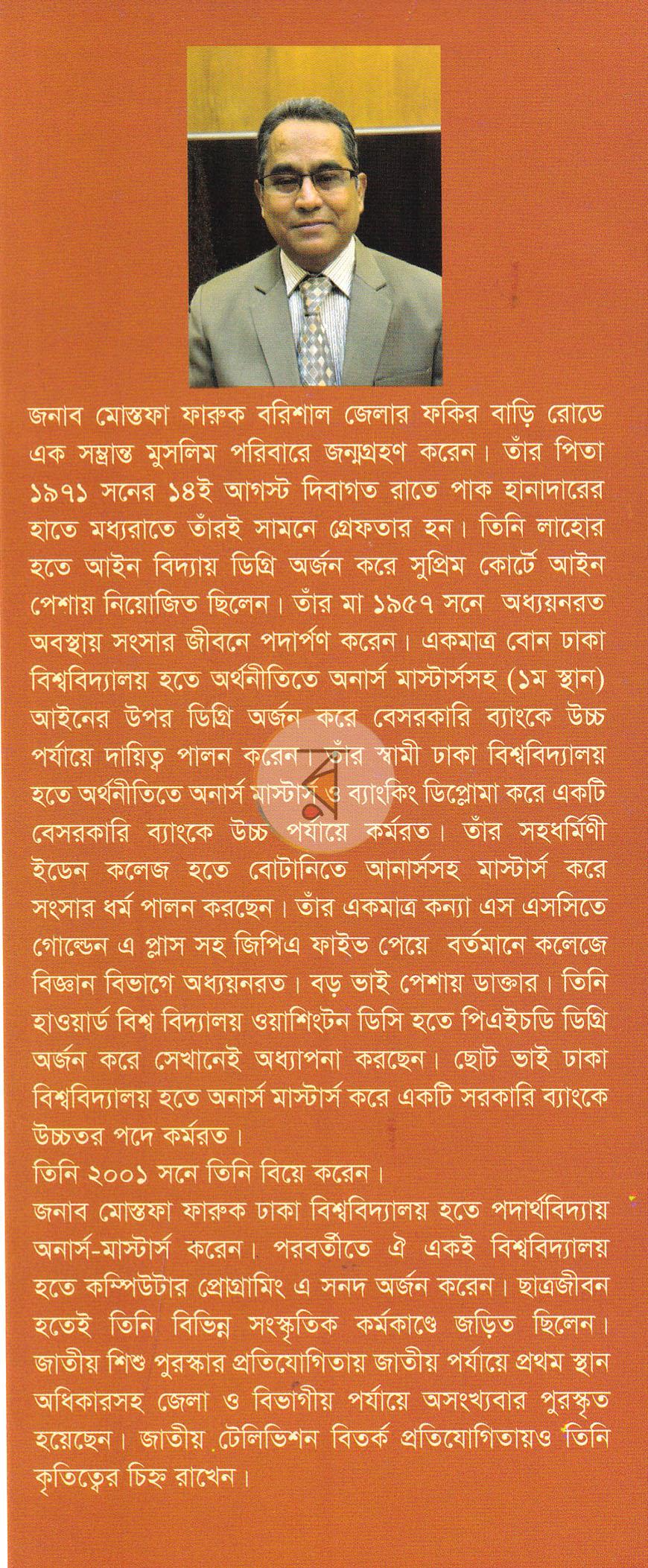 পাতা 19