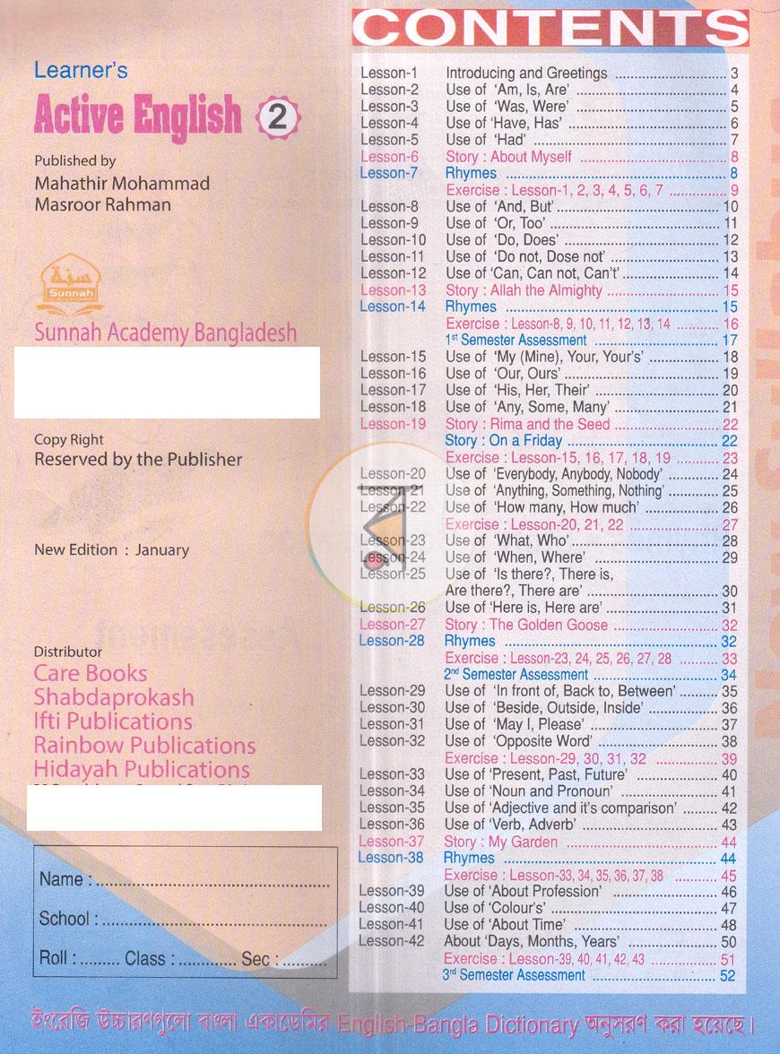 পাতা 2