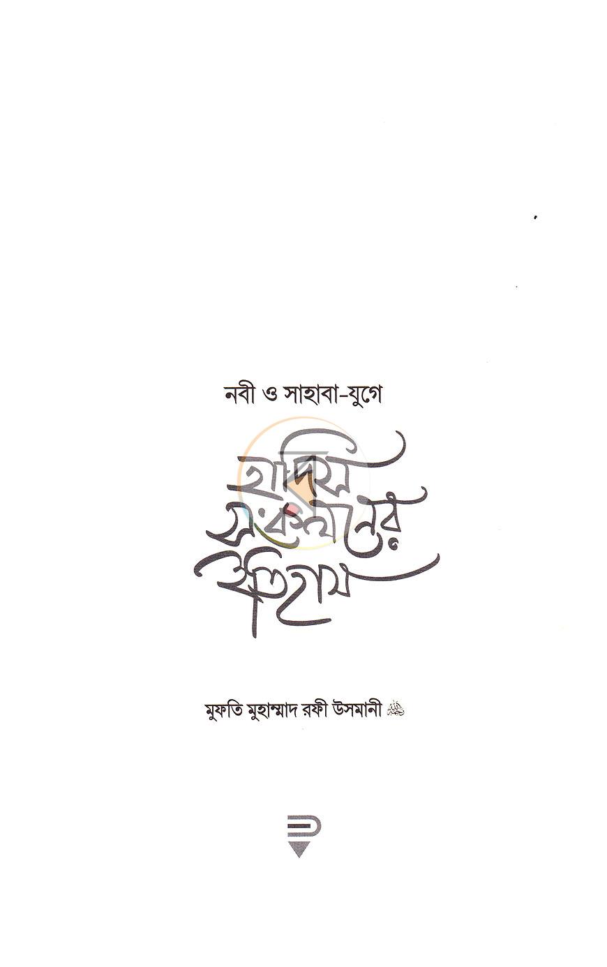 পাতা 2