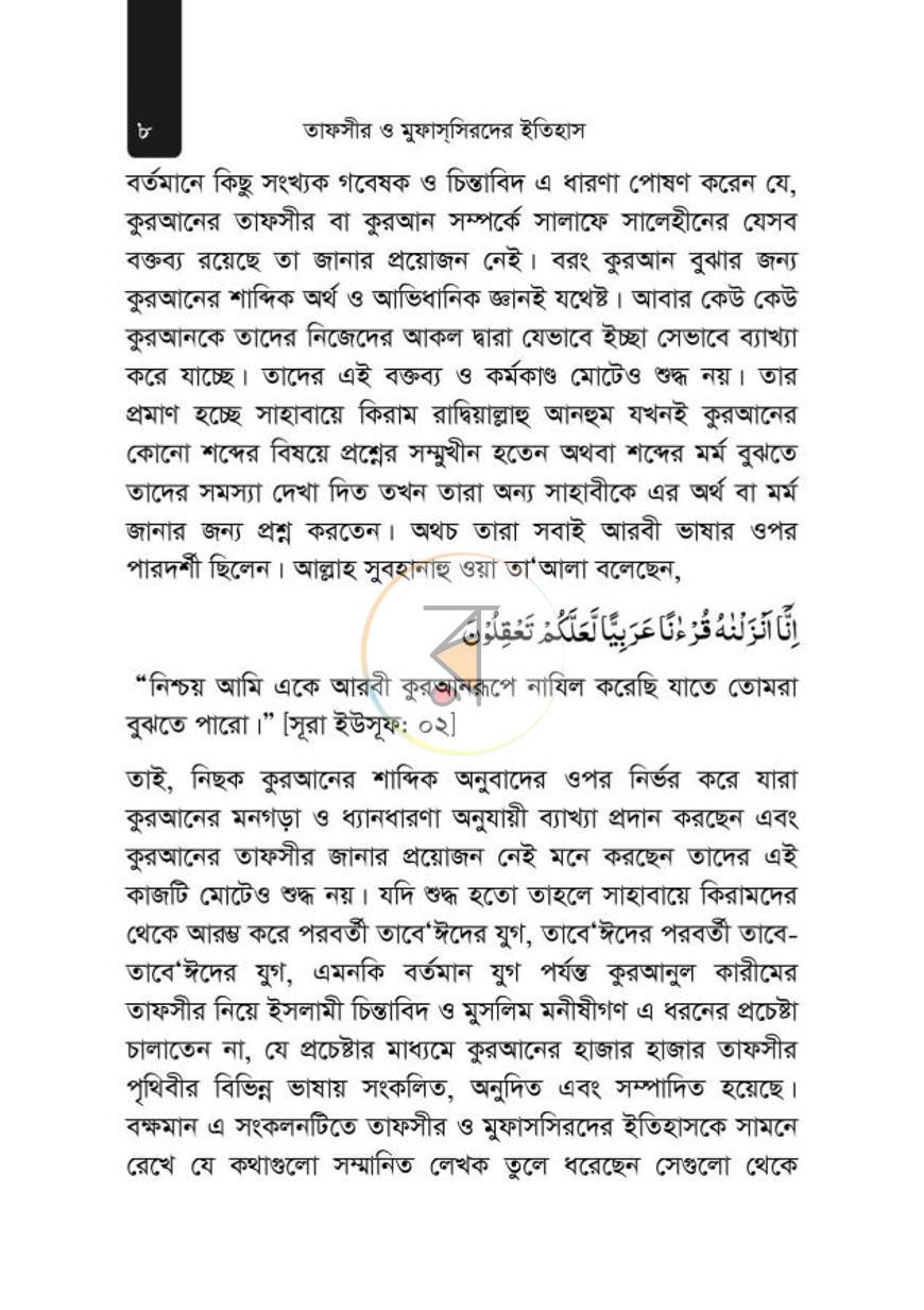 পাতা 7