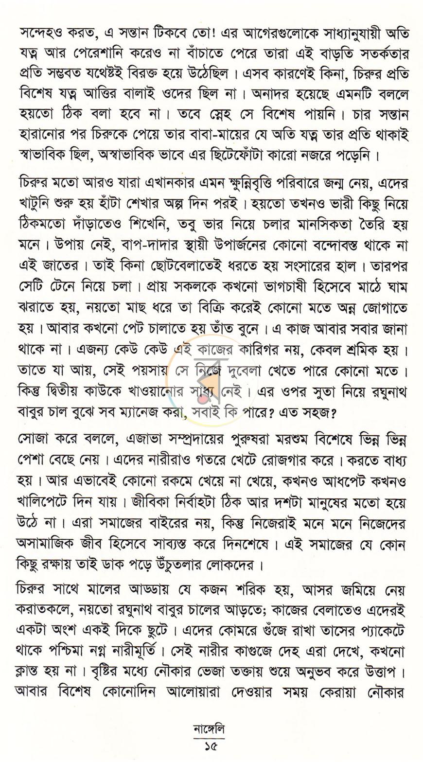 পাতা 12