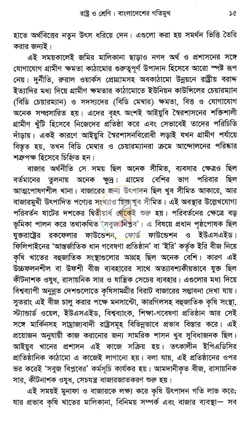 পাতা 10