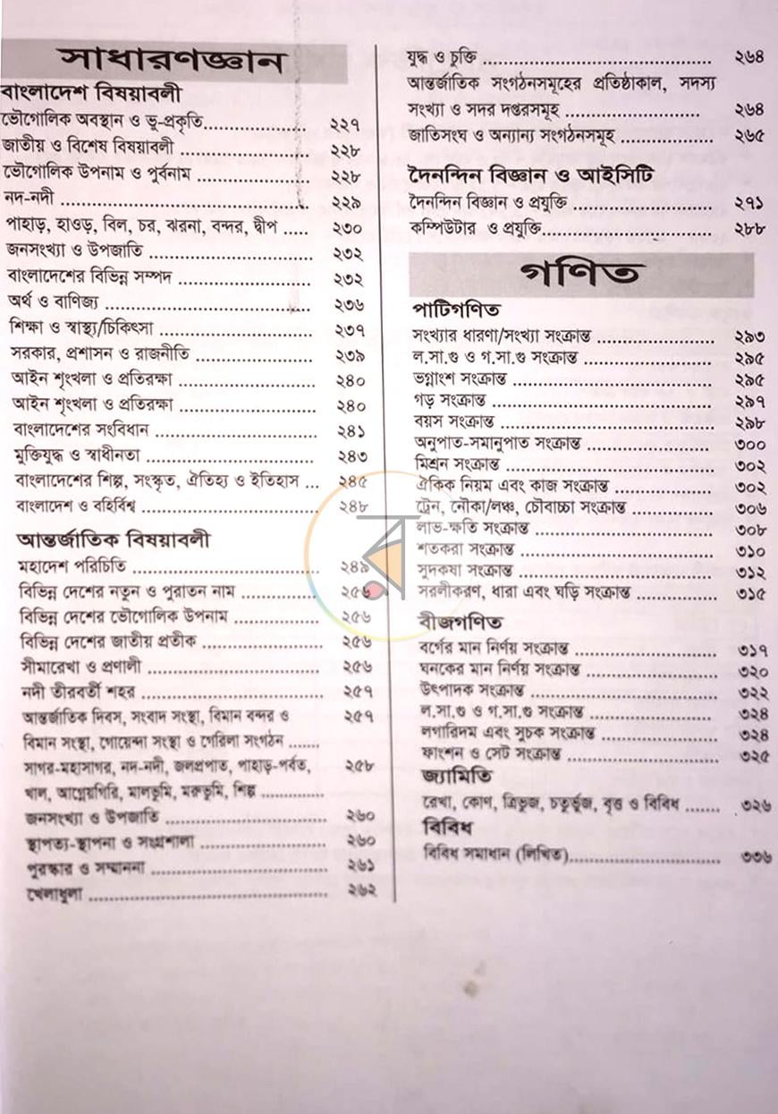 পাতা 4