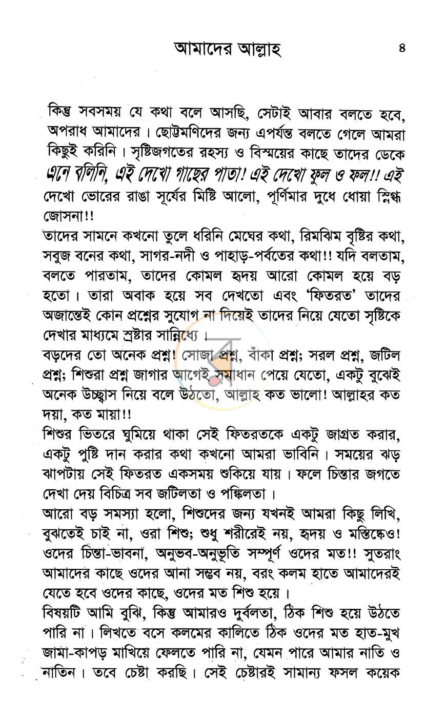 পাতা 3