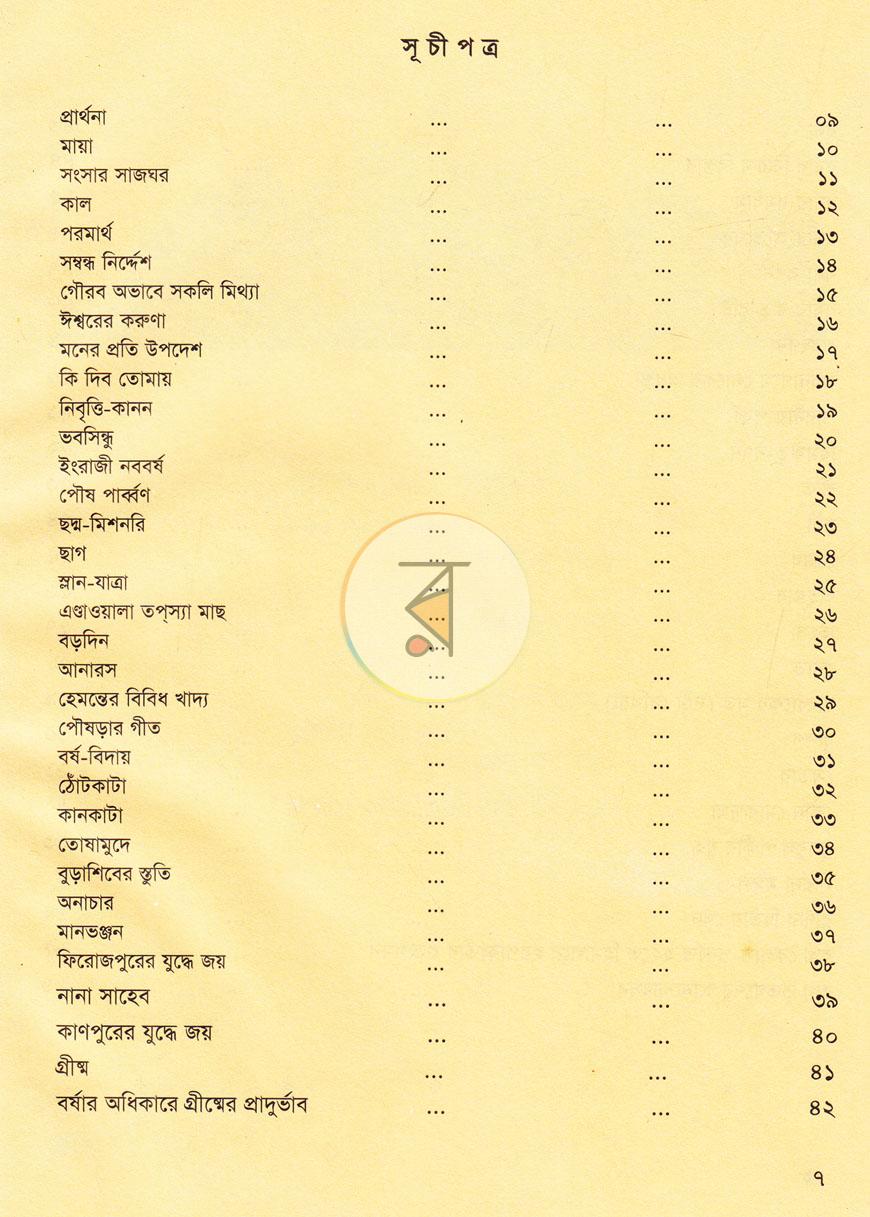 পাতা 4