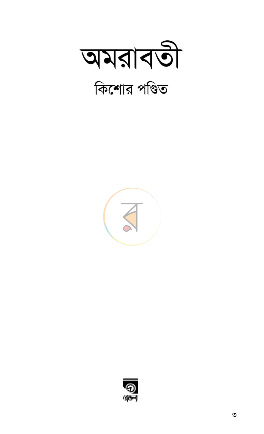 পাতা 1