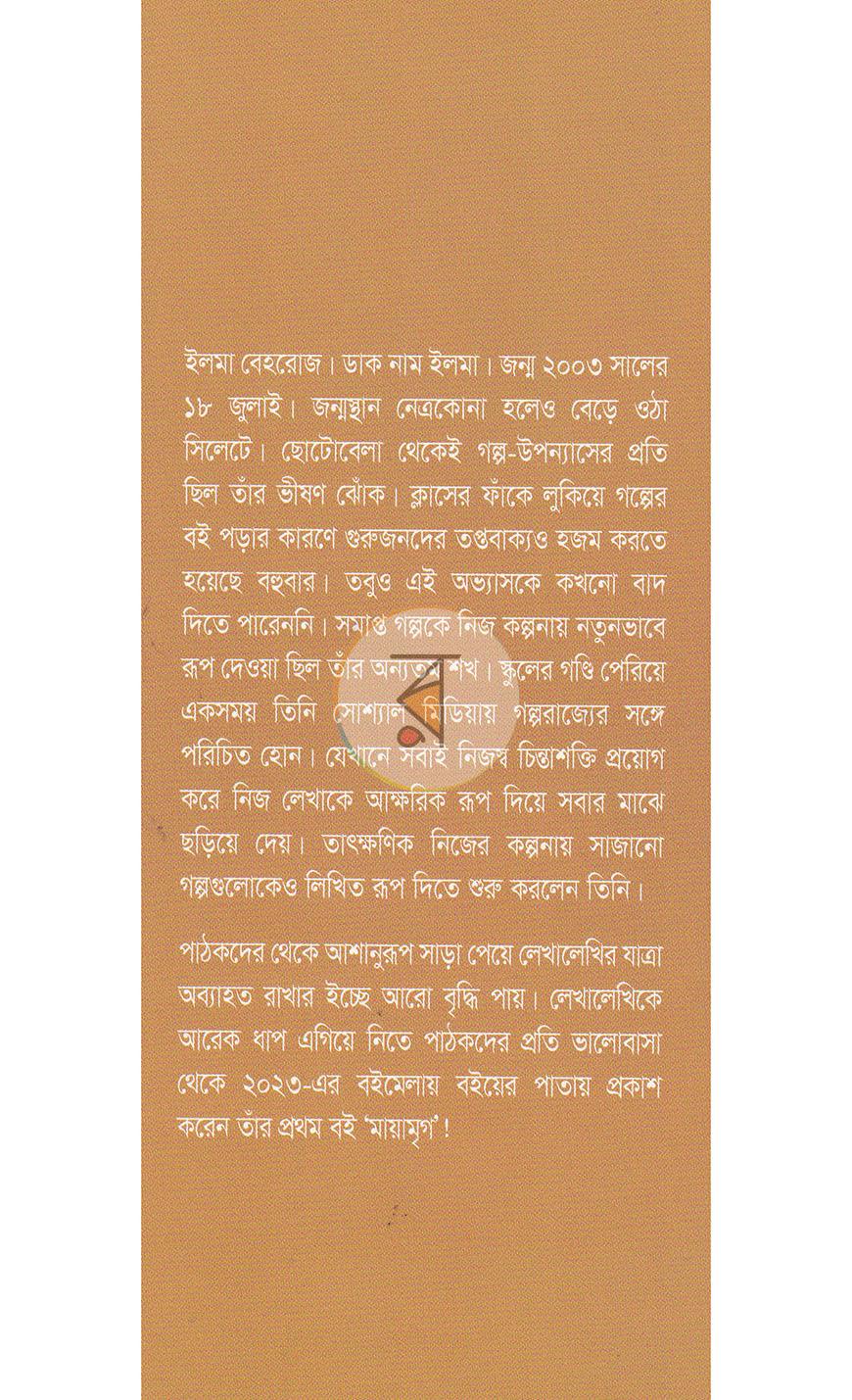 পাতা 16