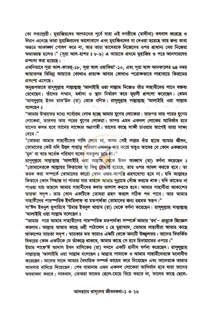 পাতা 9