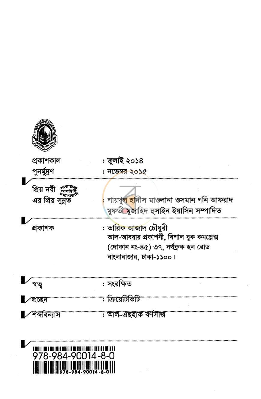 পাতা 2