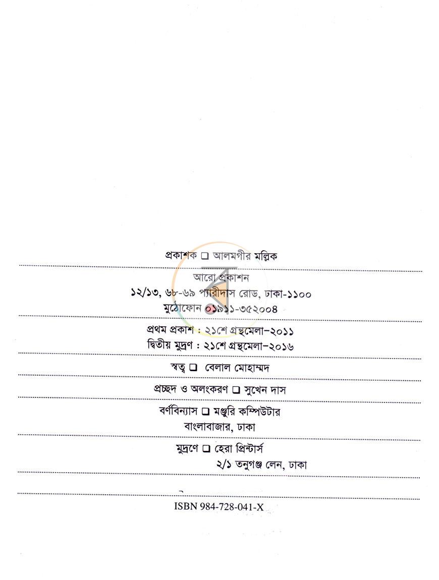পাতা 2