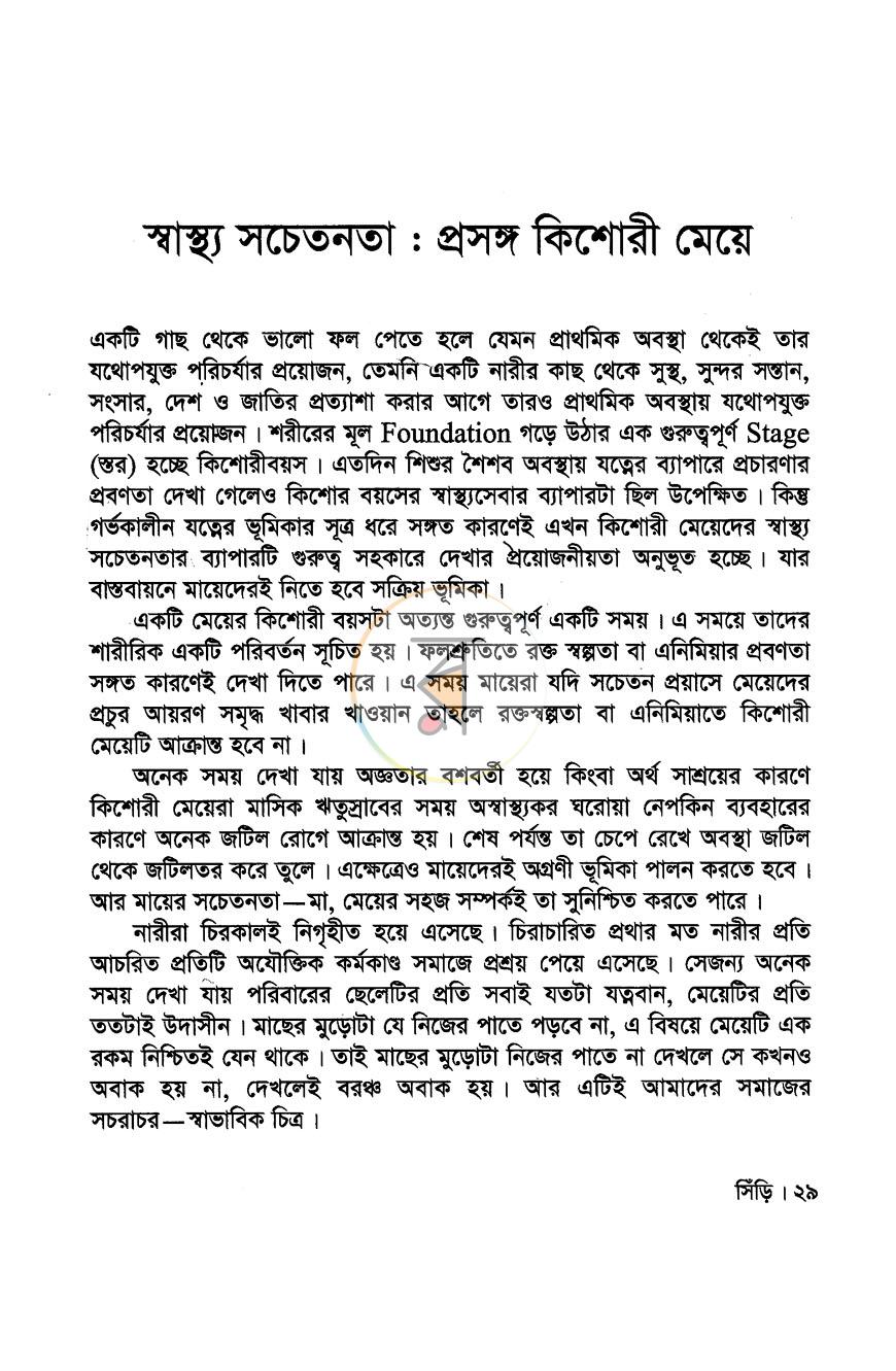 পাতা 13