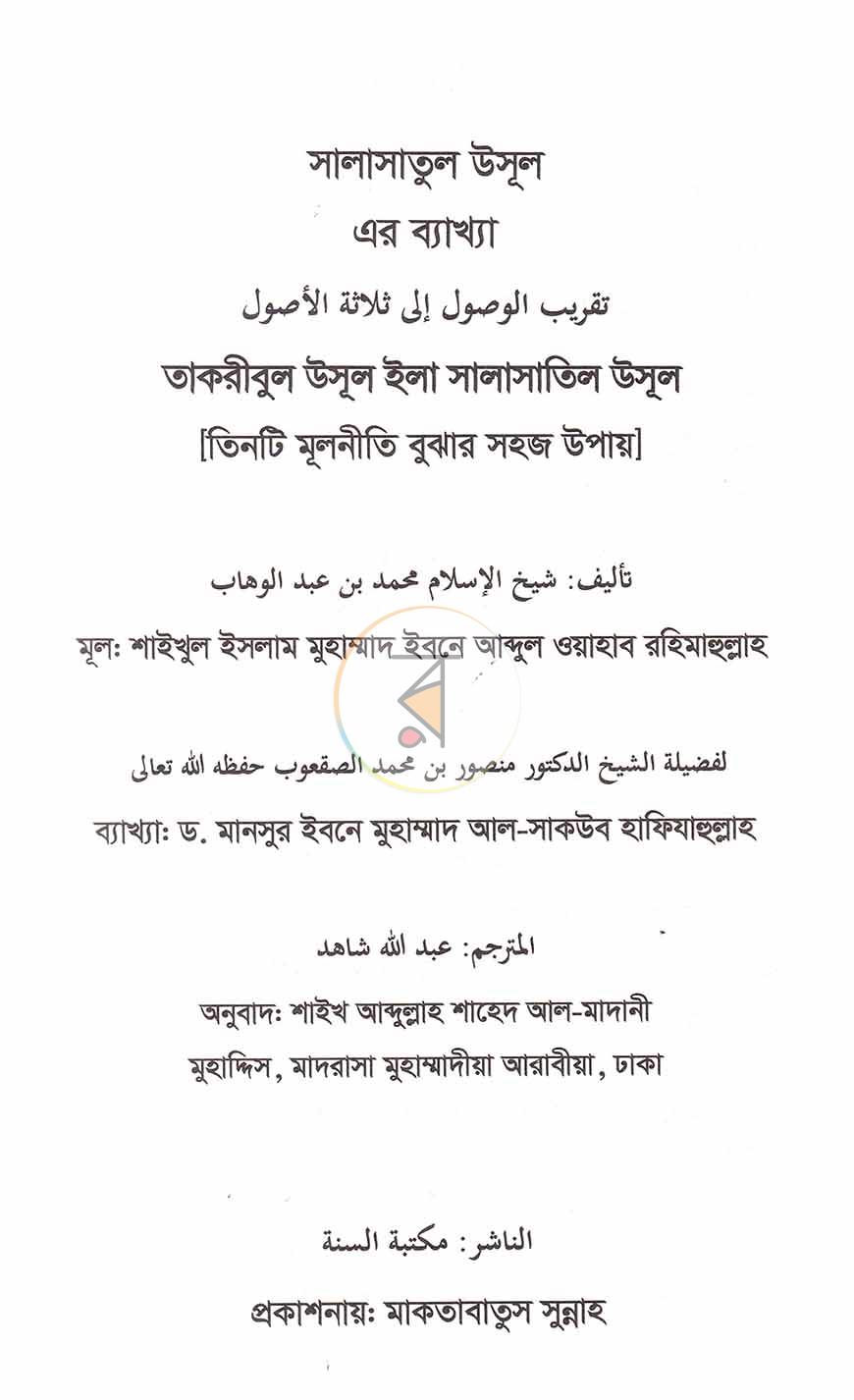 পাতা 2