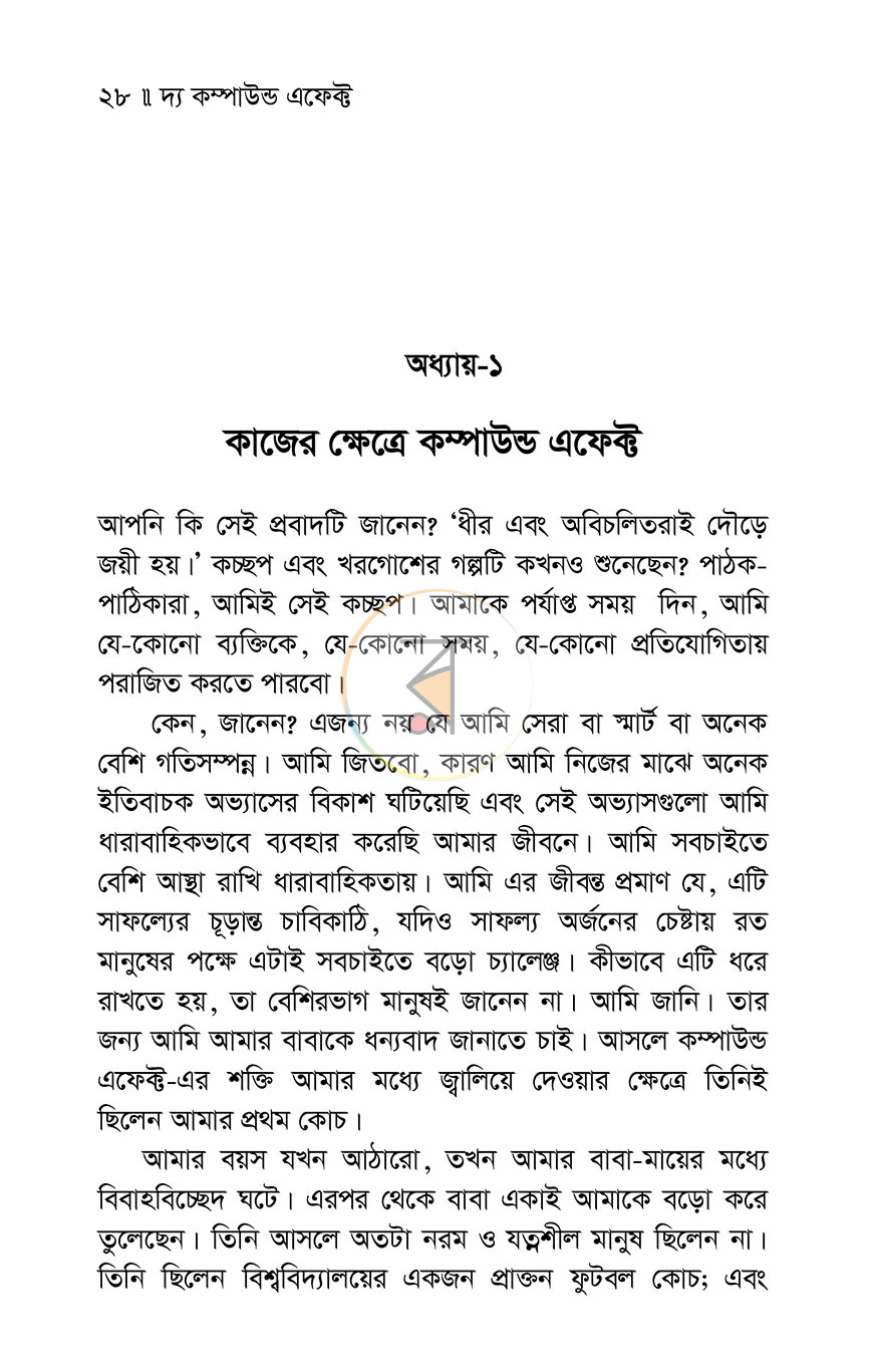 পাতা 16