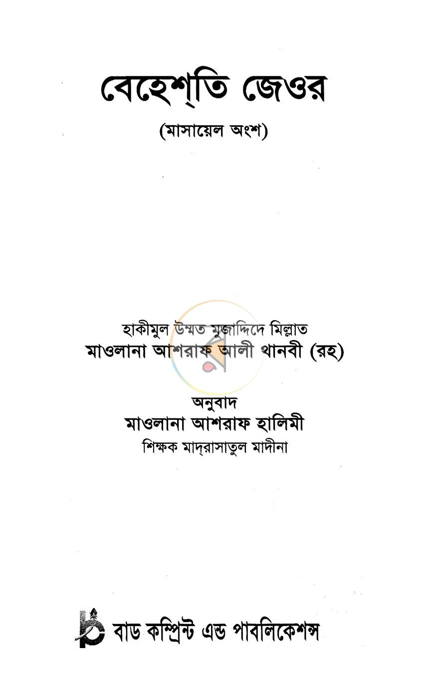 পাতা 1
