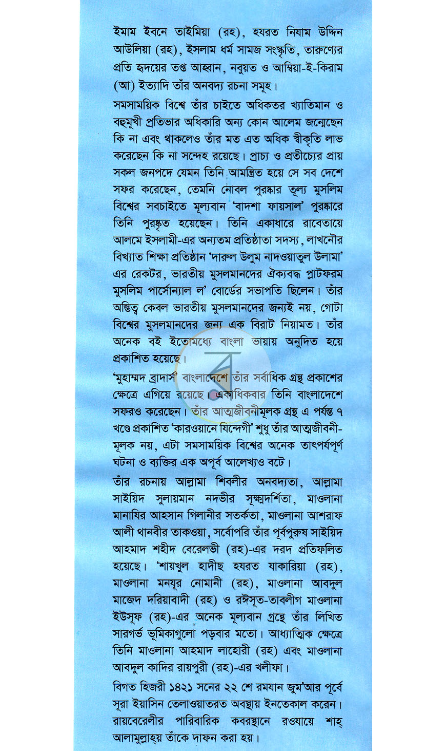 পাতা 11