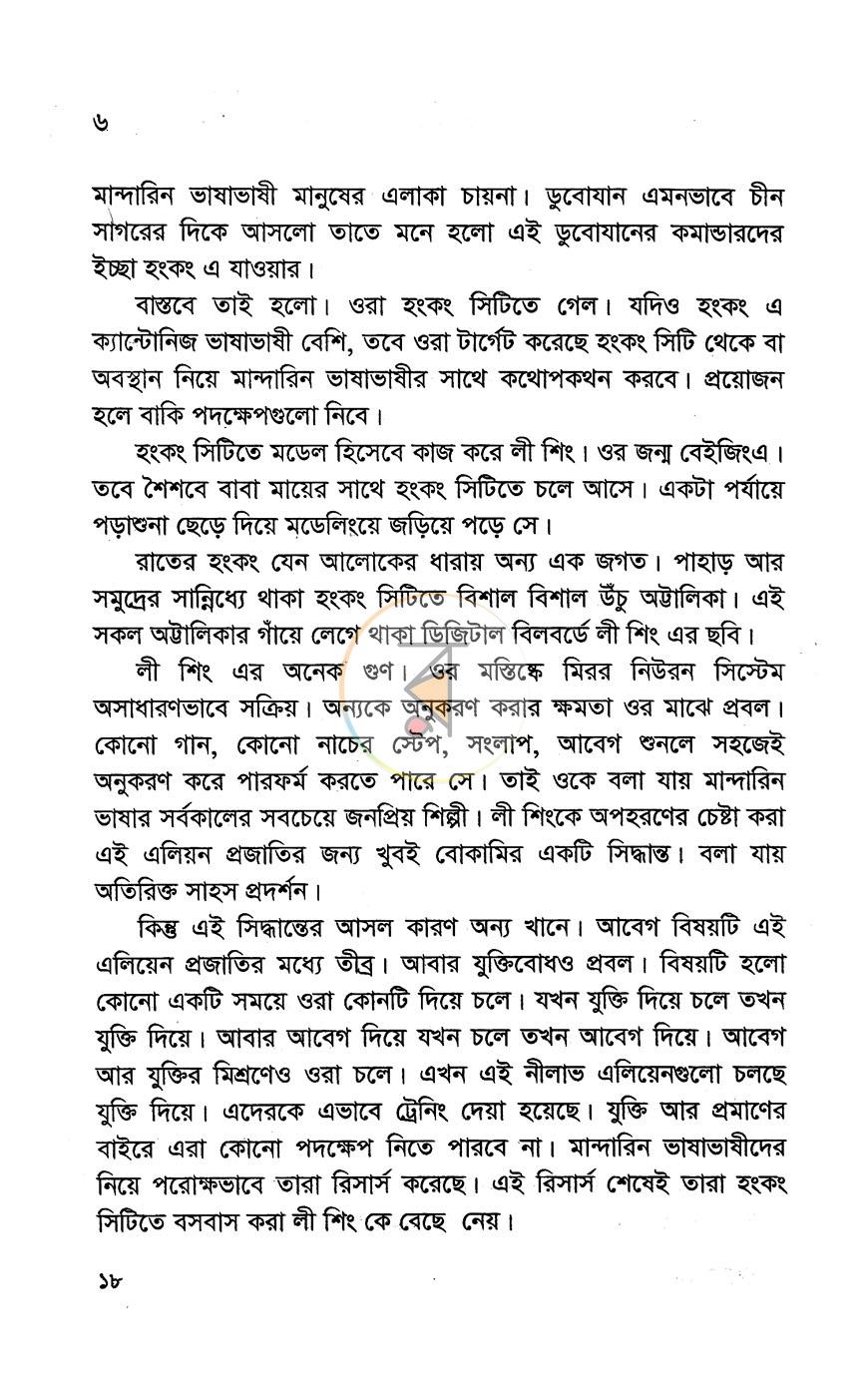 পাতা 13