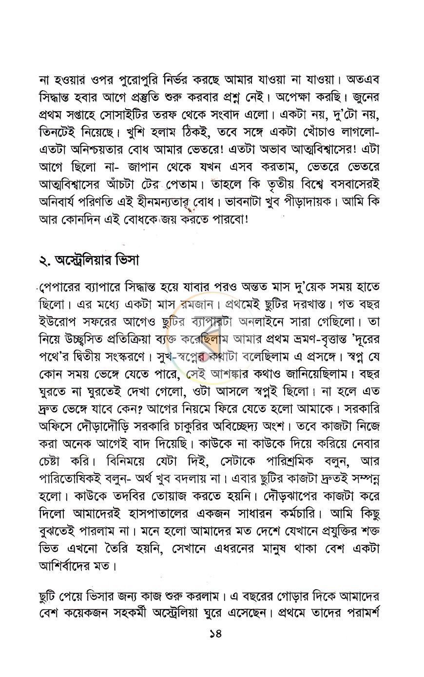 পাতা 11