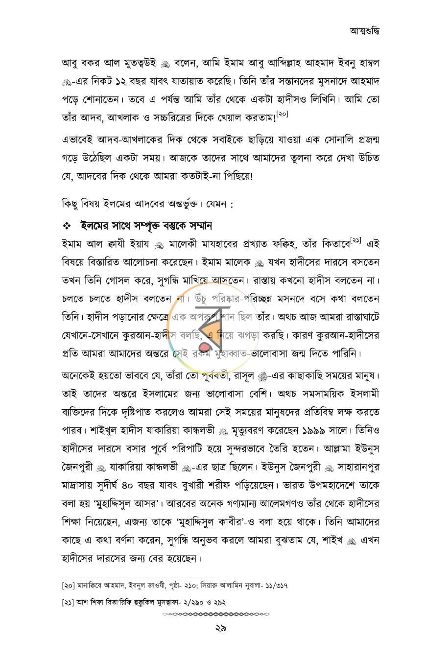 পাতা 10