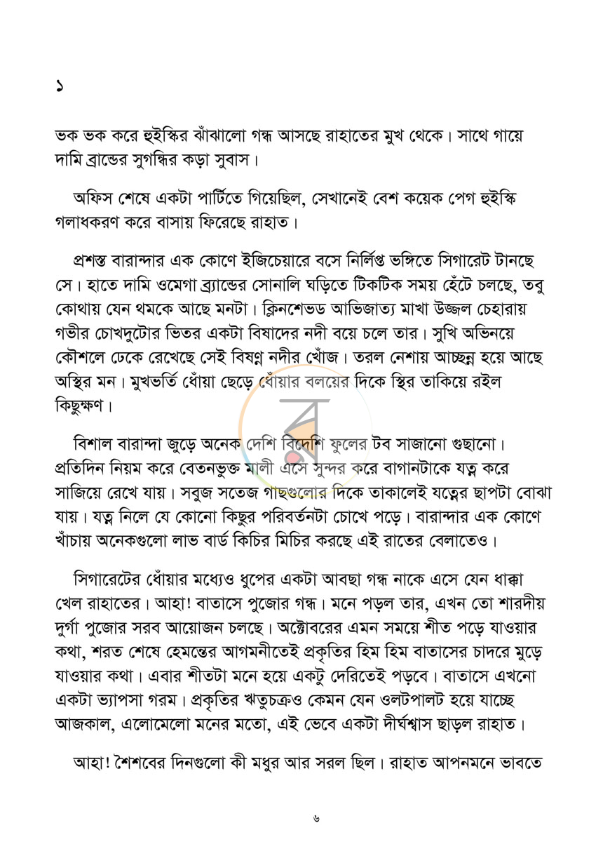 পাতা 3