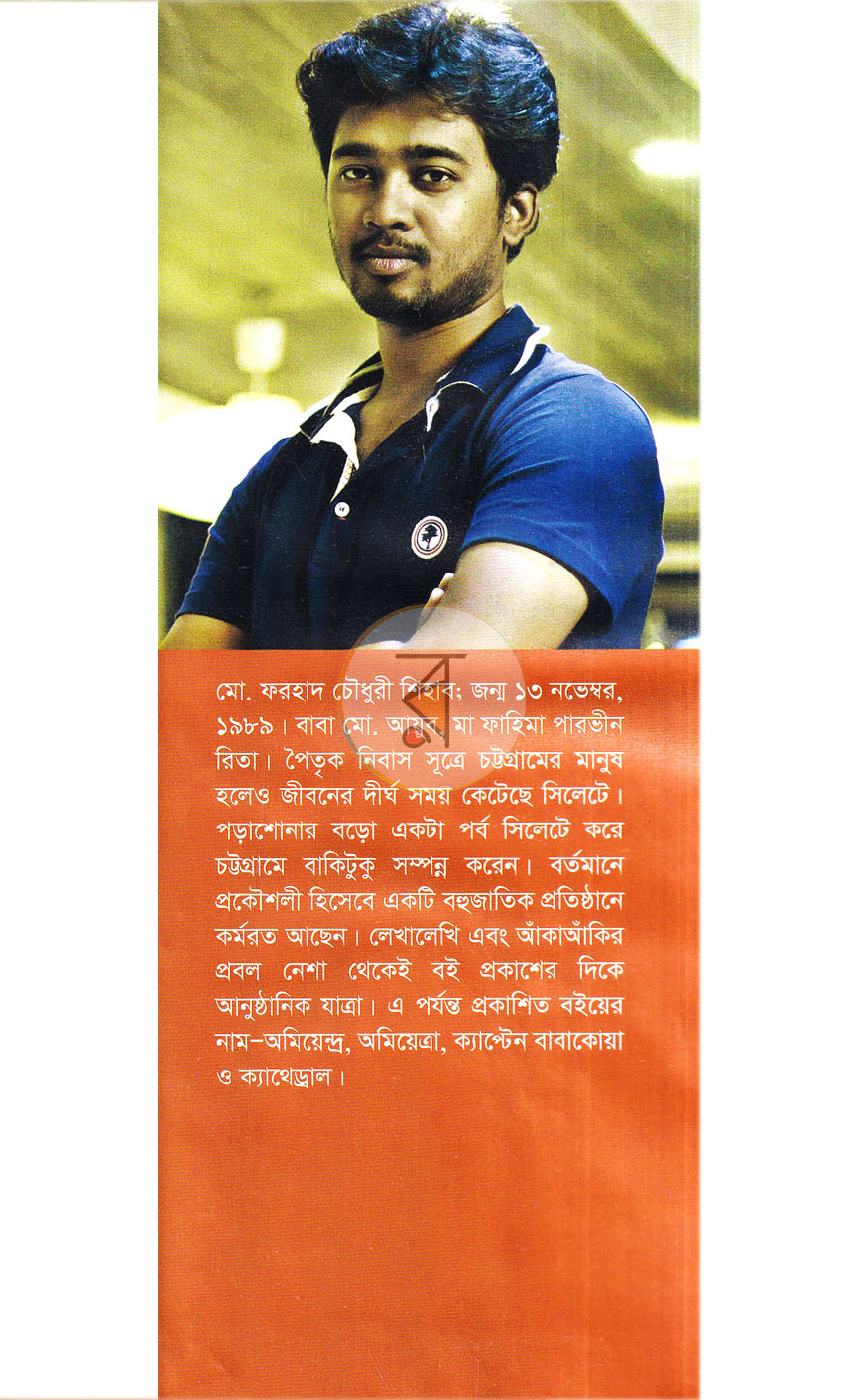 পাতা 1