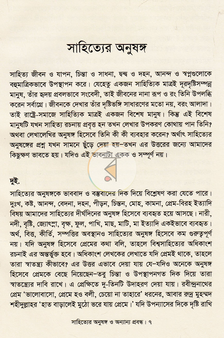 পাতা 4