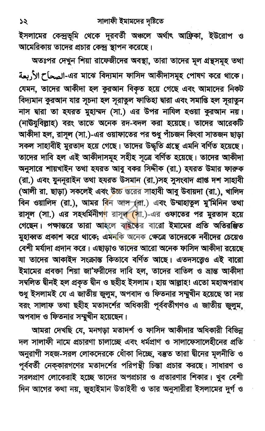 পাতা 7