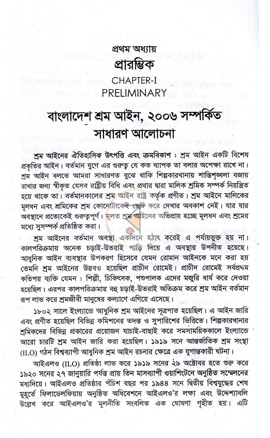 পাতা 17