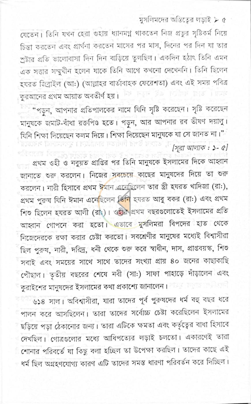 পাতা 10