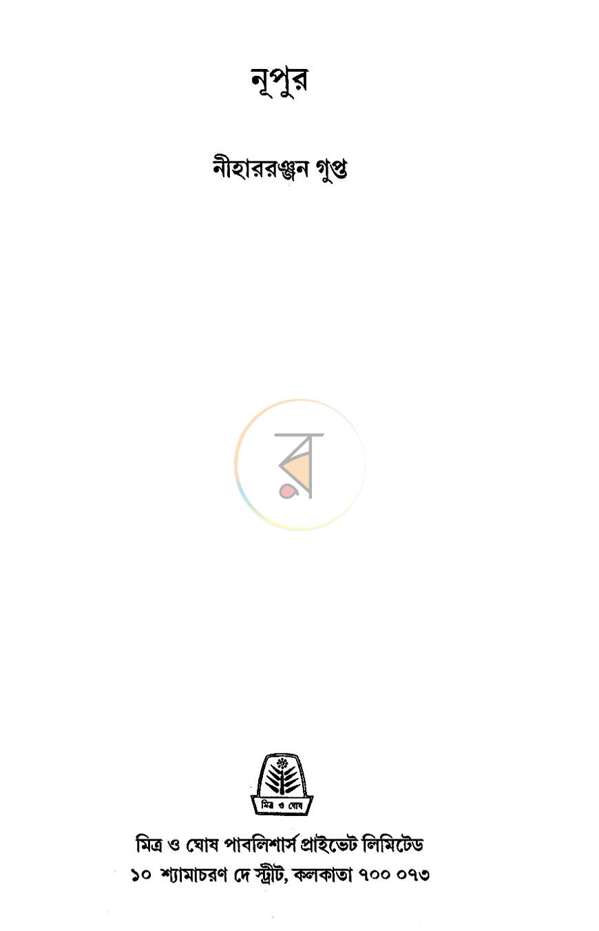 পাতা 1