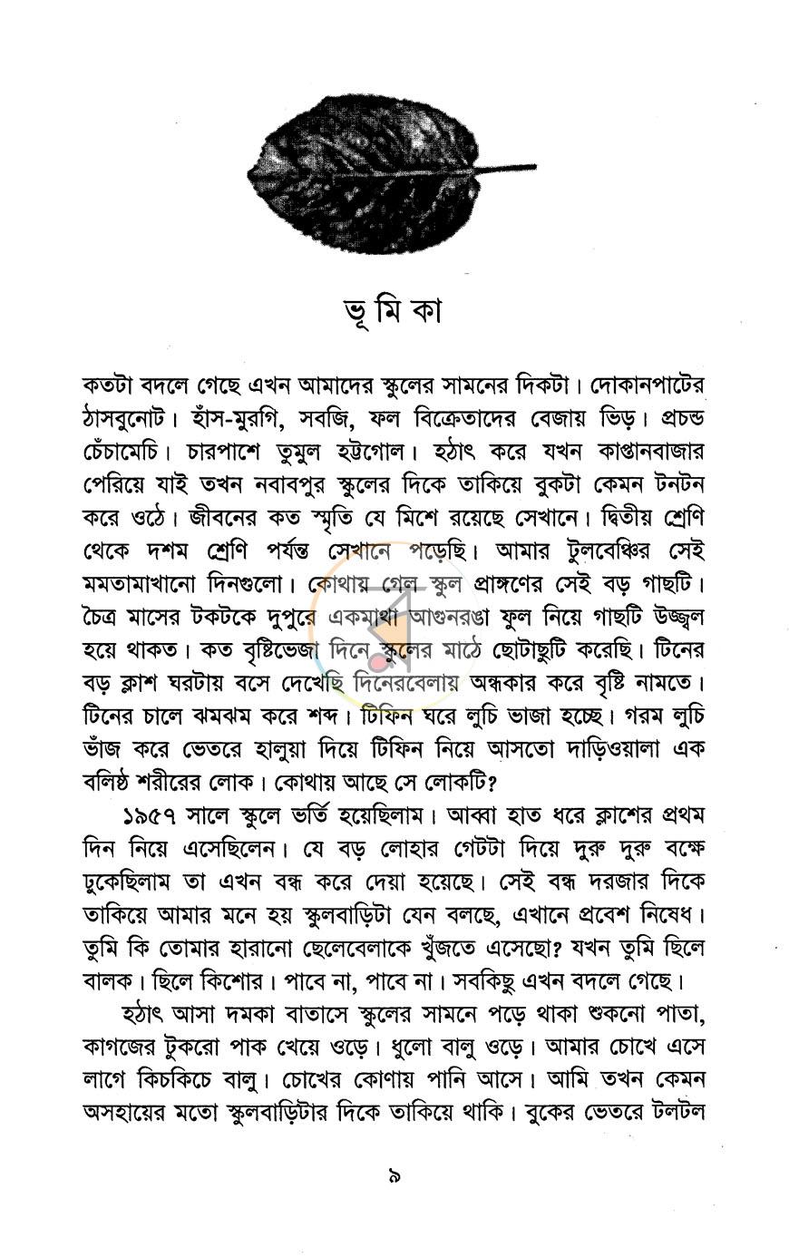পাতা 4