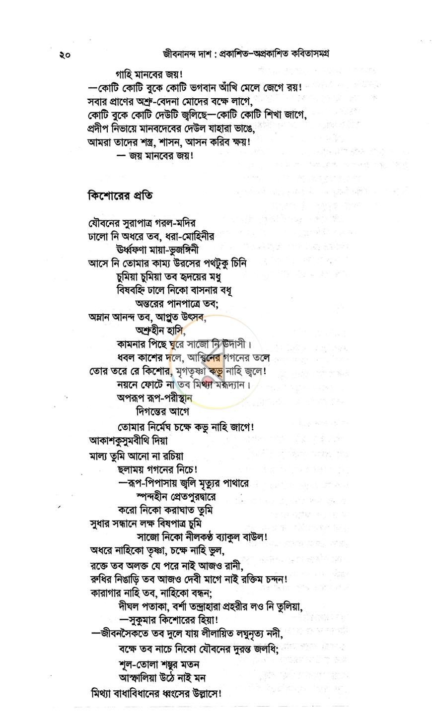 পাতা 18