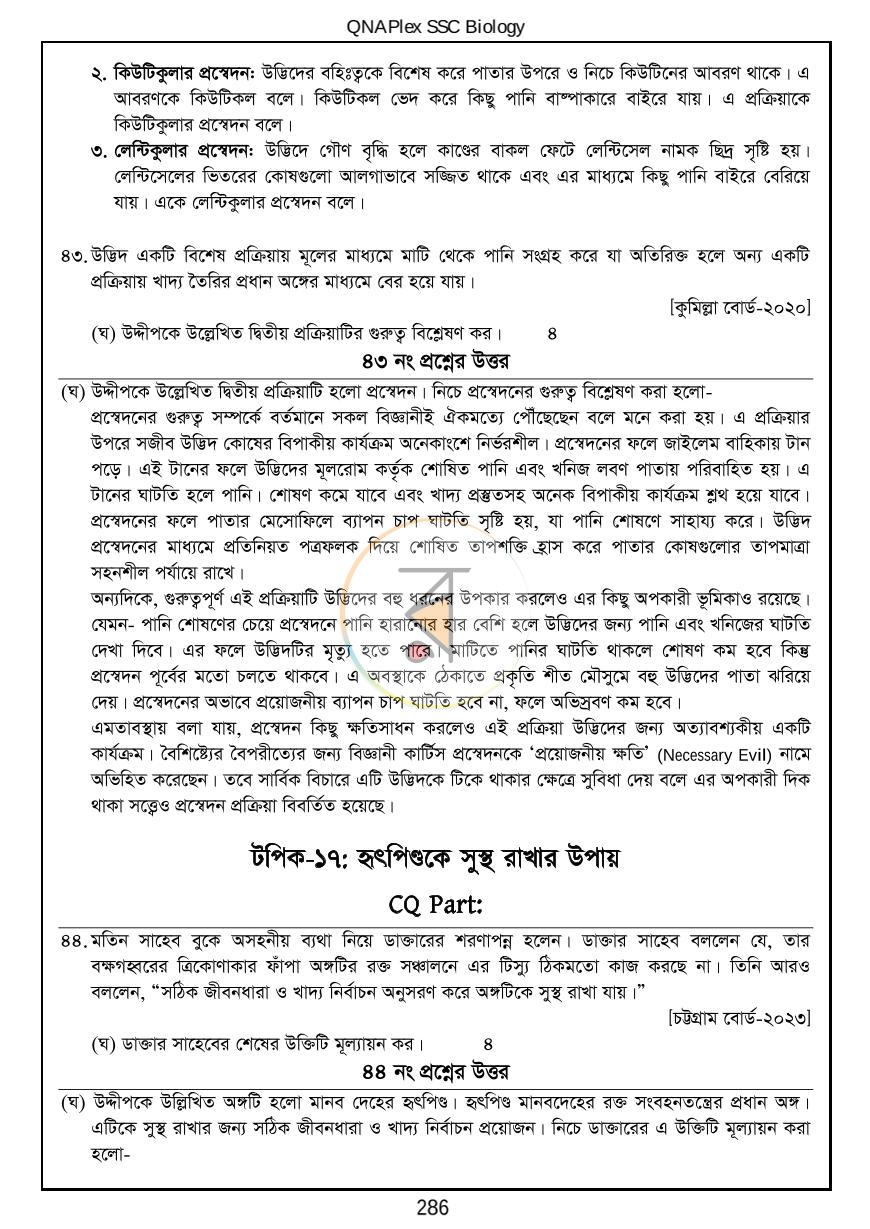 পাতা 30