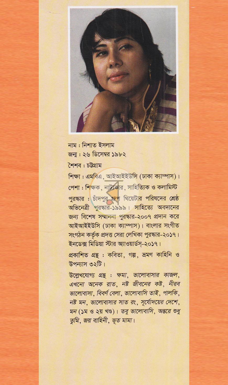 পাতা 11