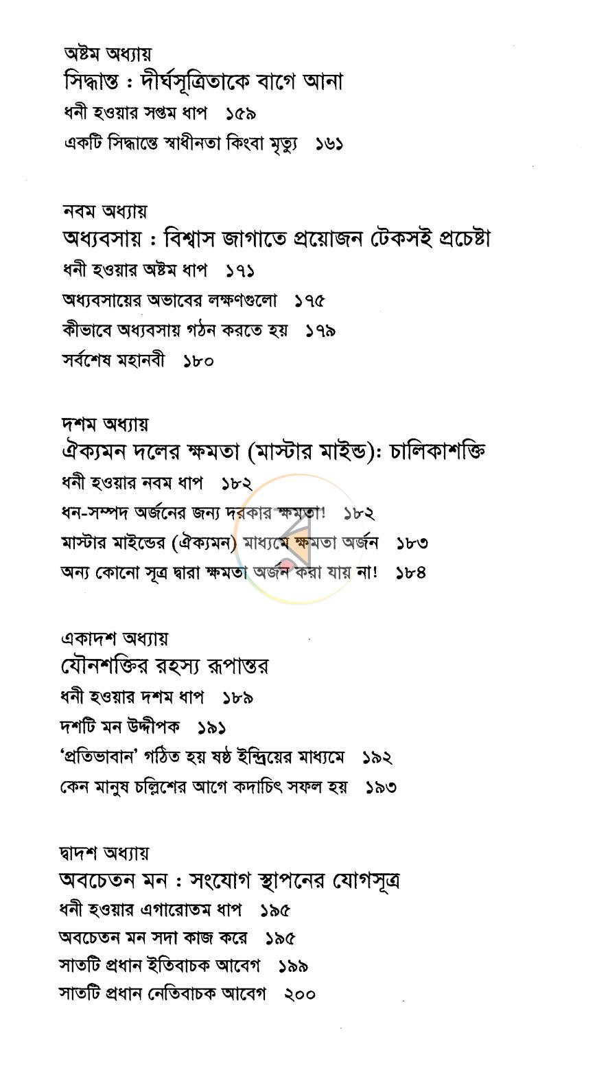 পাতা 5