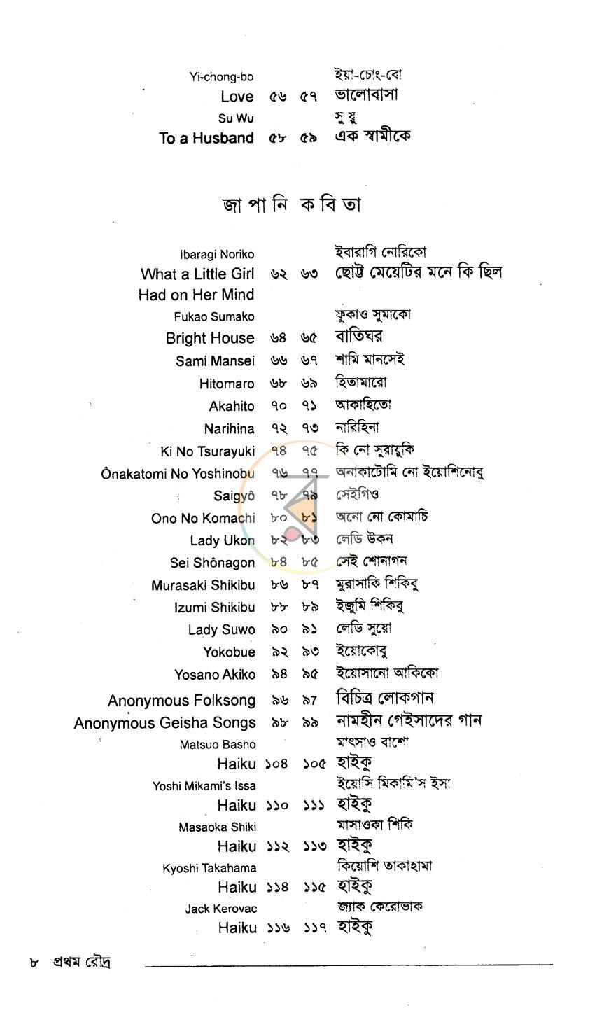 পাতা 4