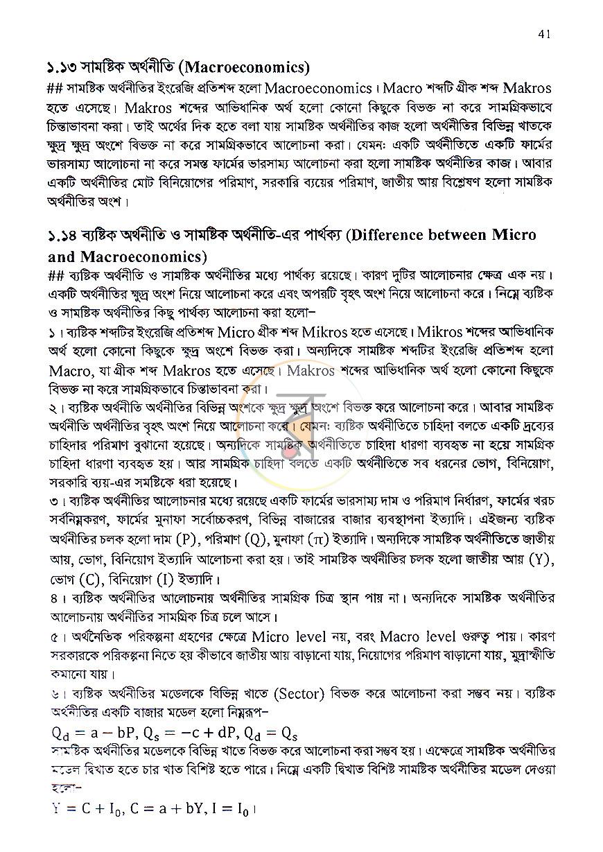 পাতা 19