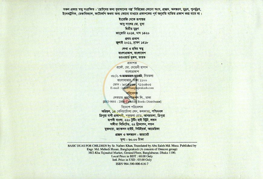 পাতা 1