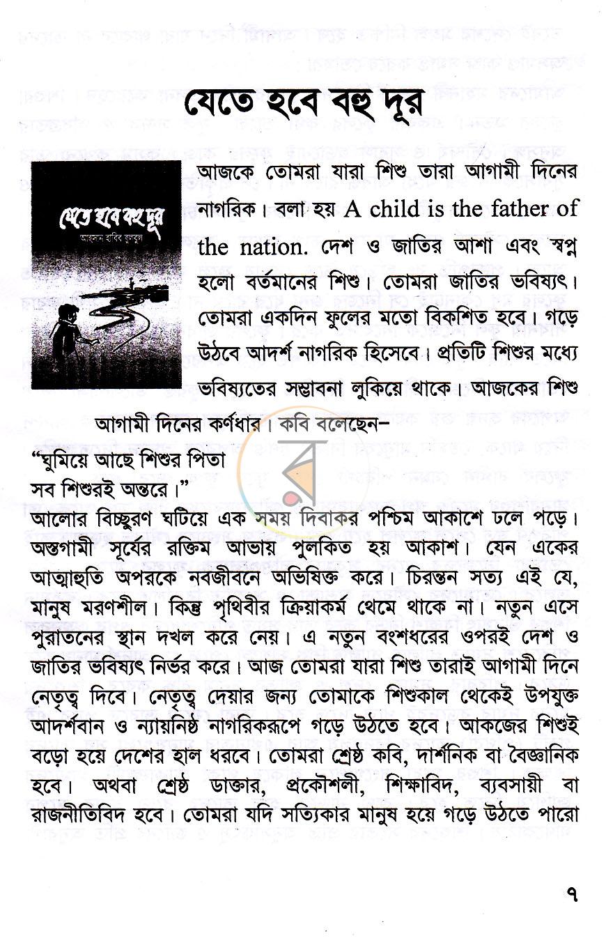 পাতা 5