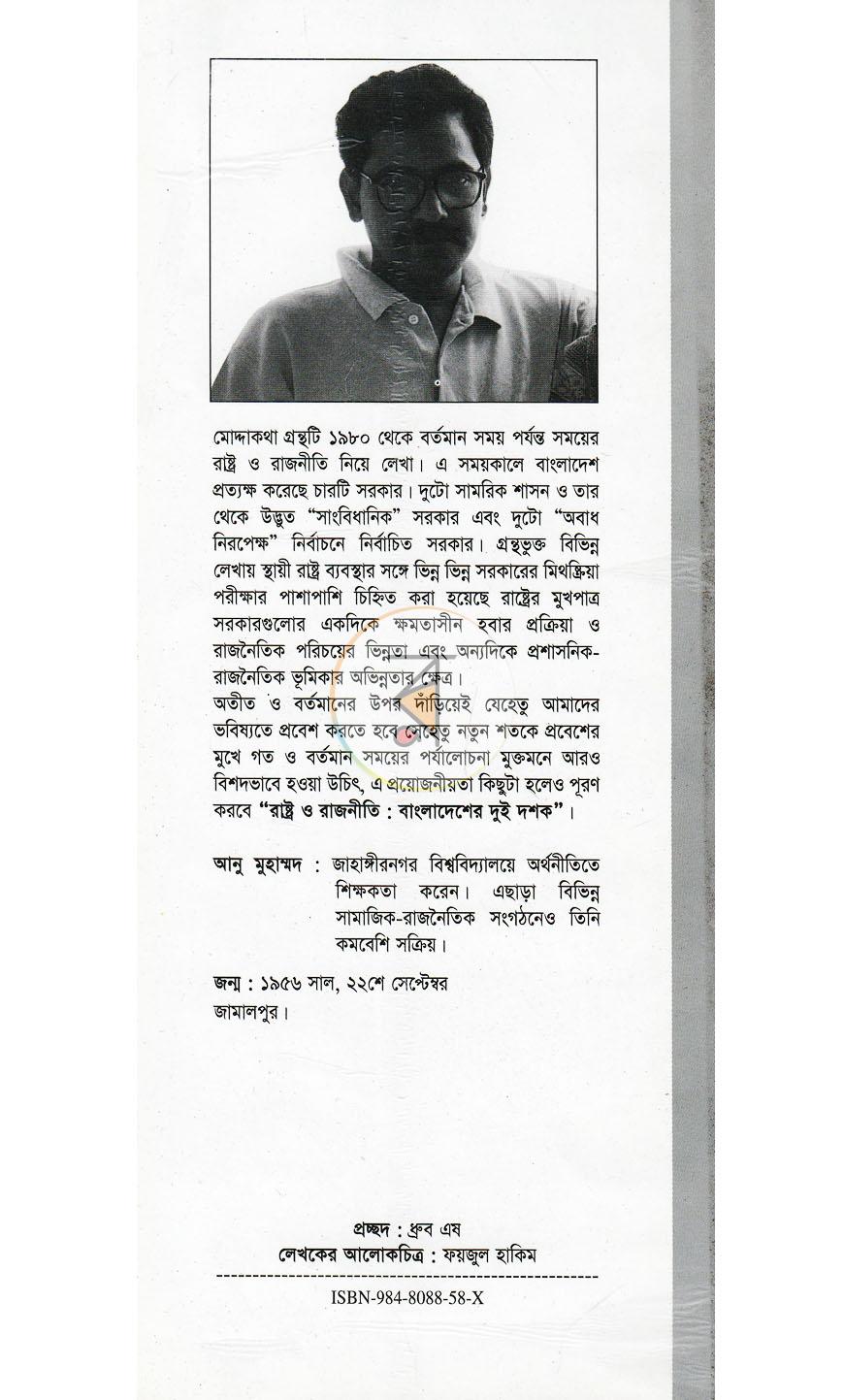 পাতা 15