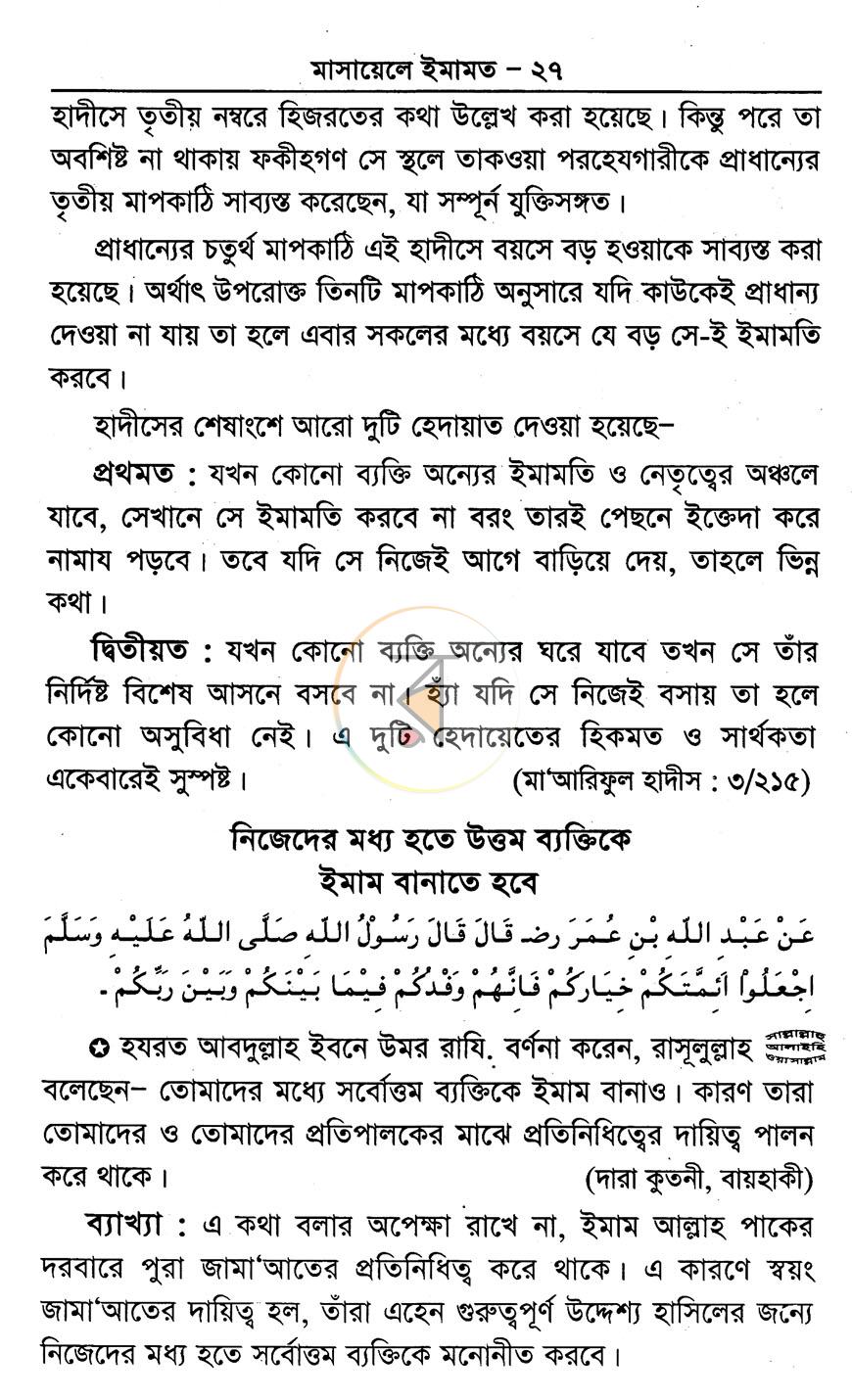 পাতা 9