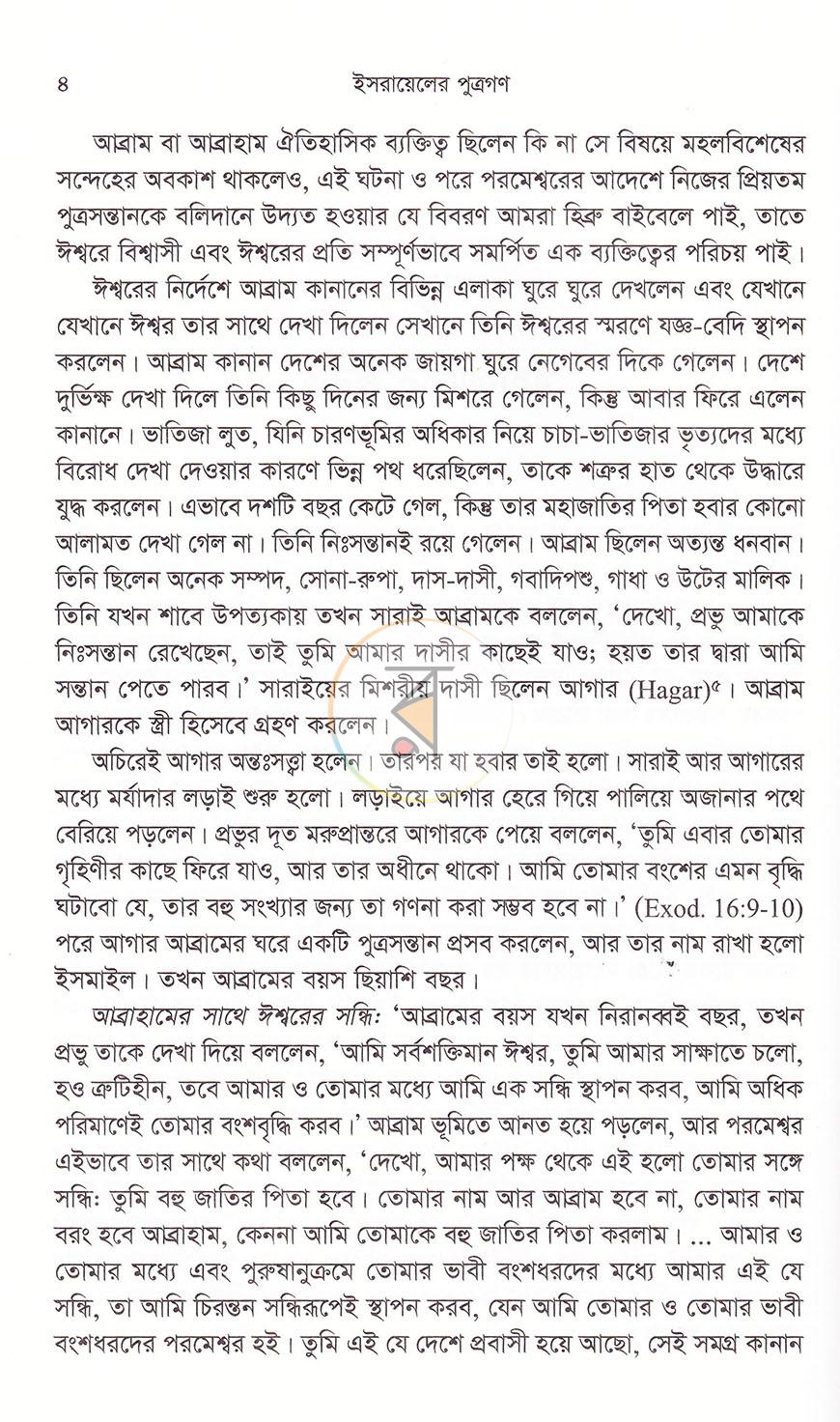 পাতা 11