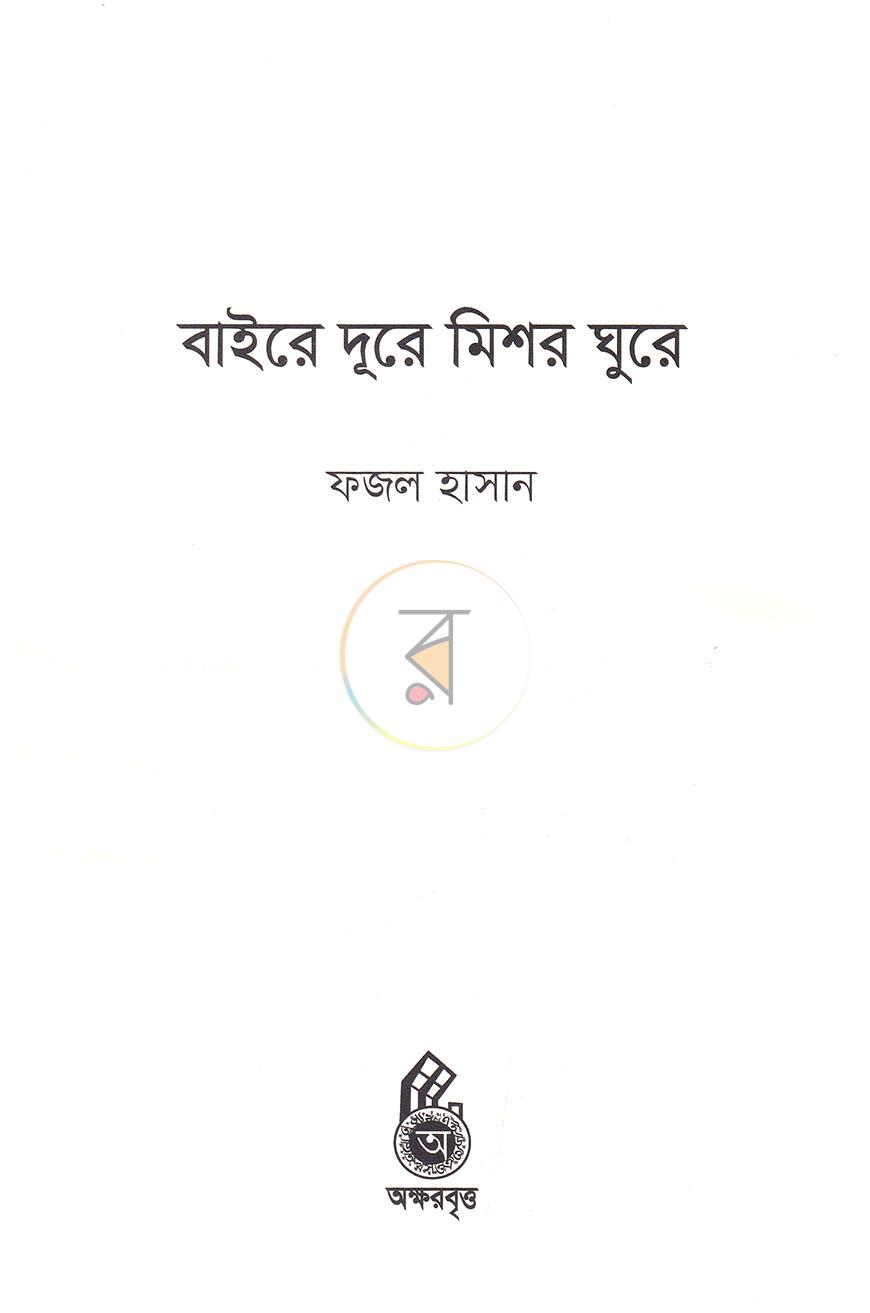 পাতা 2