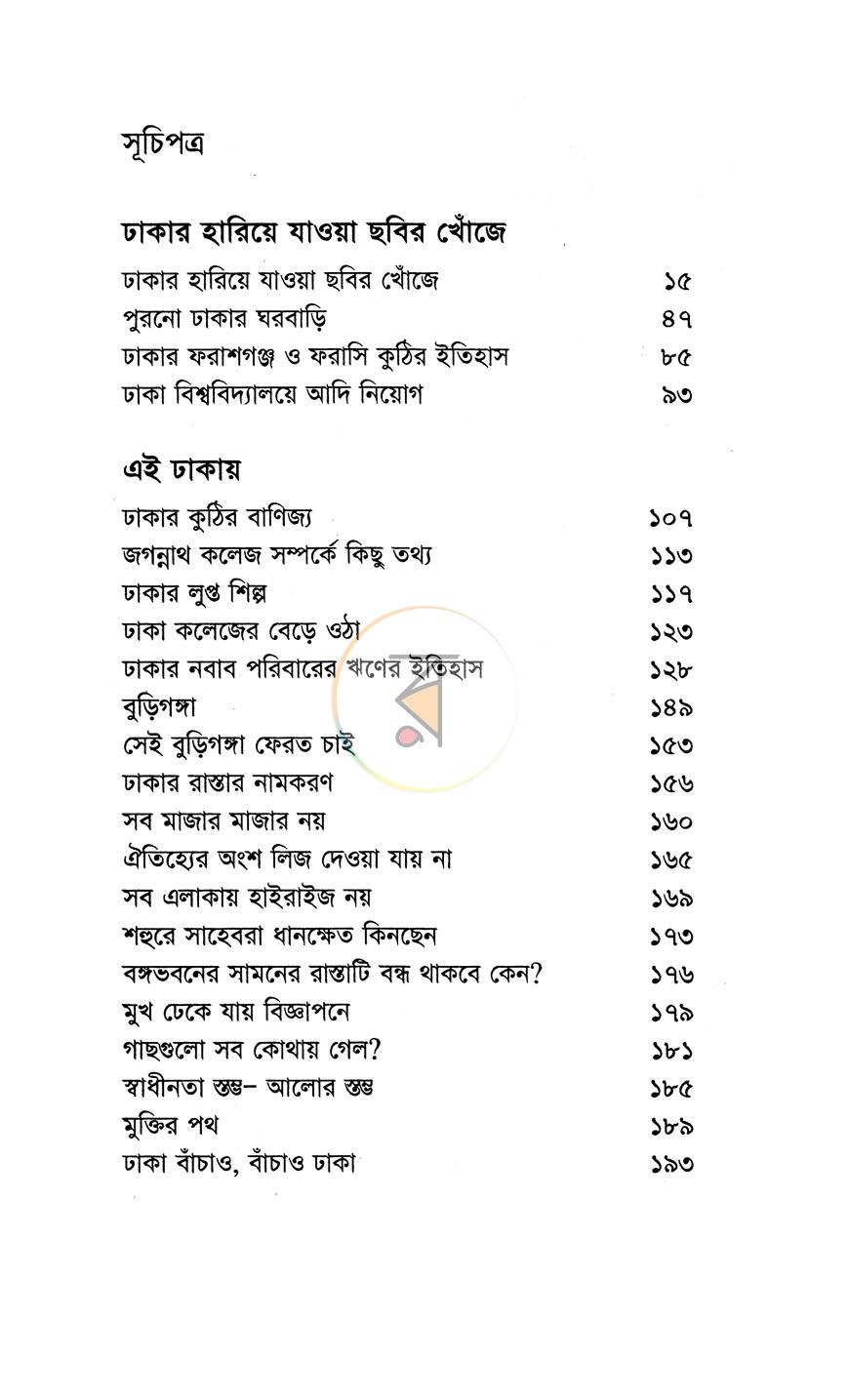 পাতা 6