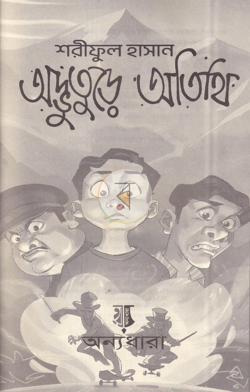 পাতা 2
