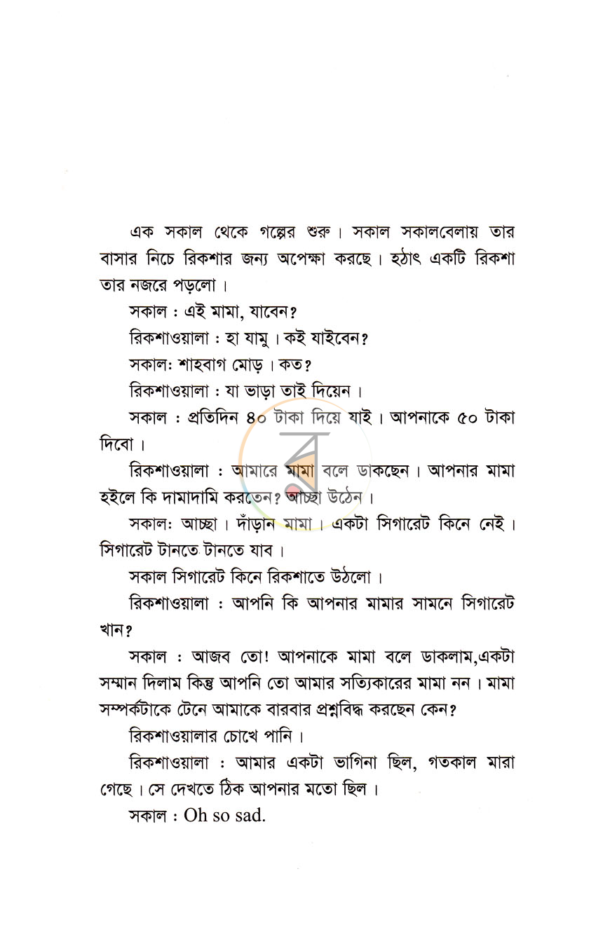 পাতা 3