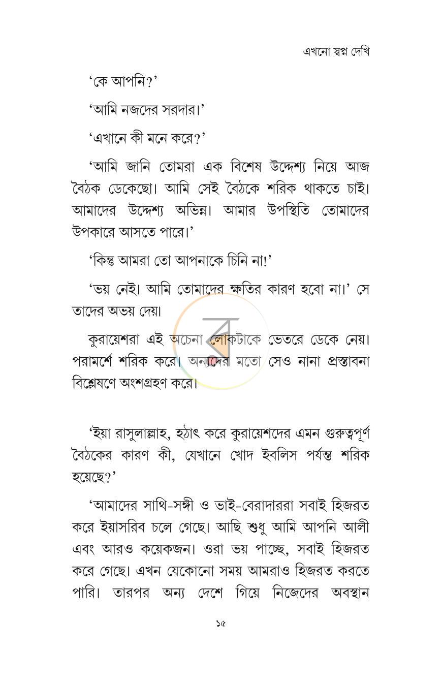 পাতা 11