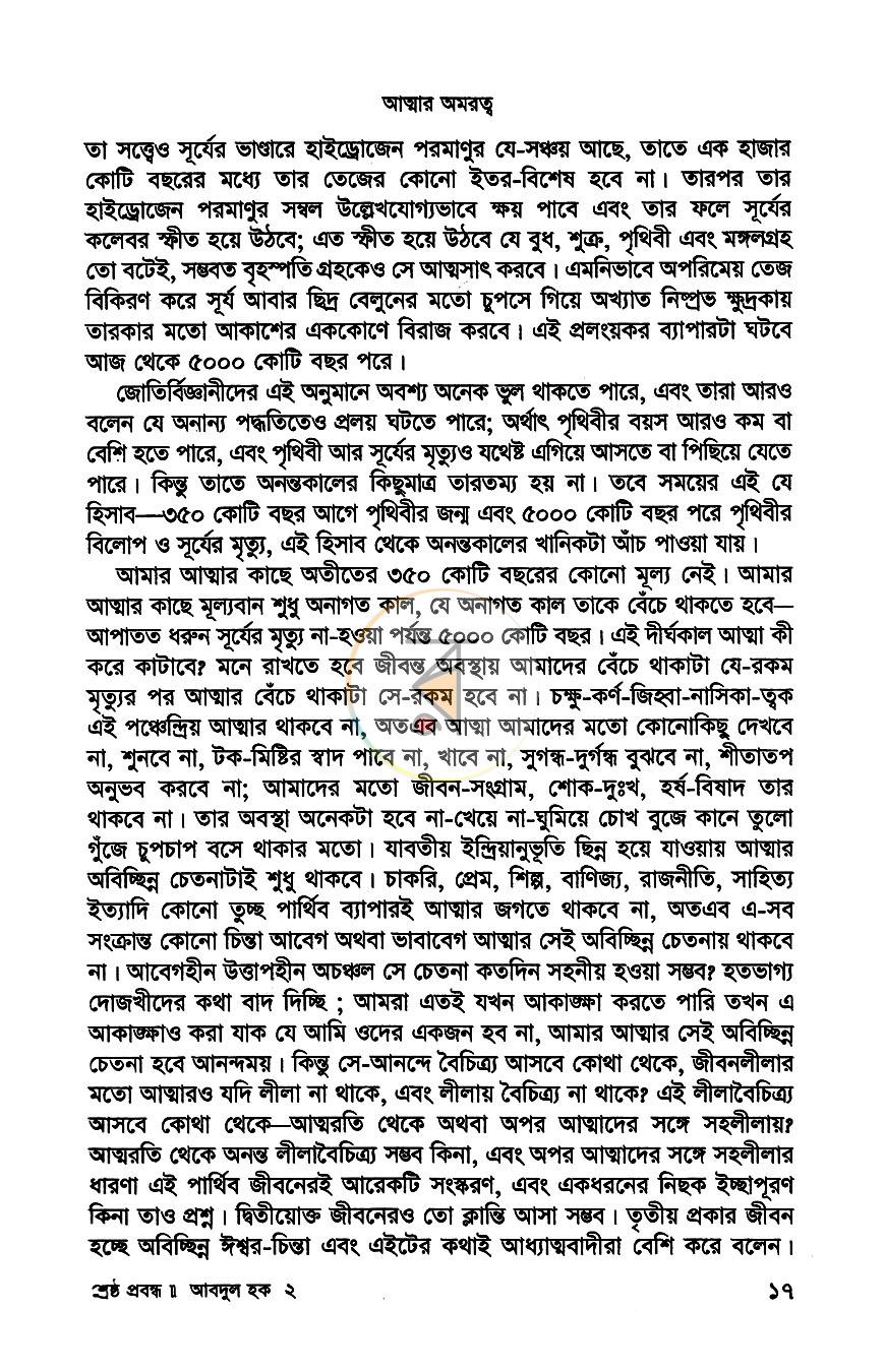 পাতা 9