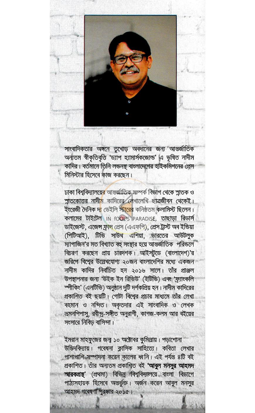পাতা 11