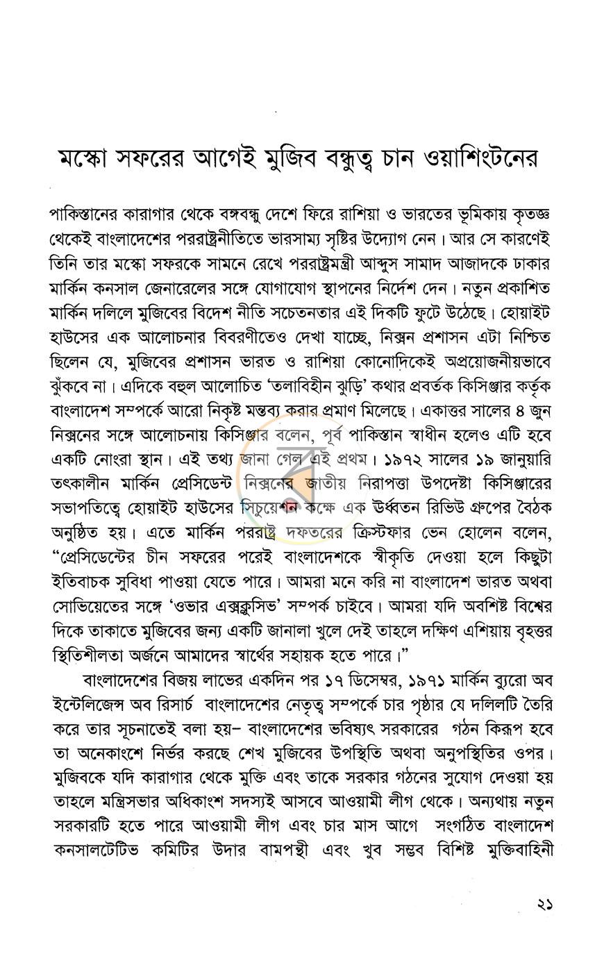 পাতা 10