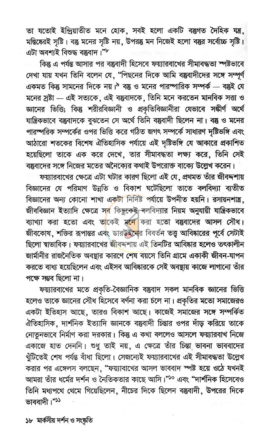 পাতা 13
